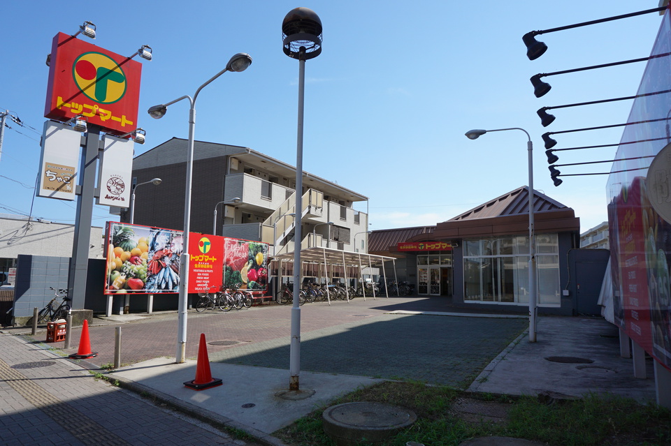 トップマート志津店 610m 徒歩8分
