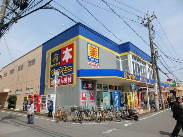 ドラッグストア マツモトキヨシ 勝田台店 850m 徒歩11分