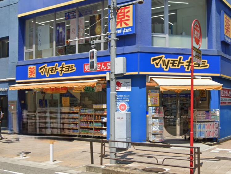 マツモトキヨシ新津田沼駅前店 350m 徒歩5分