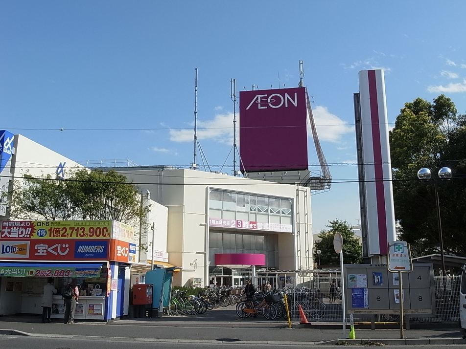 イオン高根木戸店 310m 徒歩4分