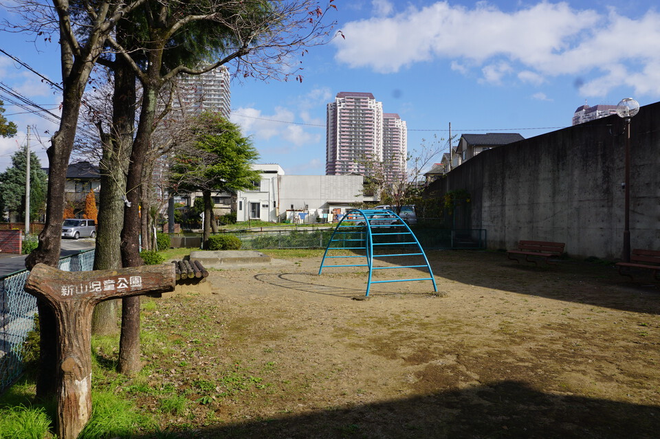 新山東児童公園 510m 徒歩7分