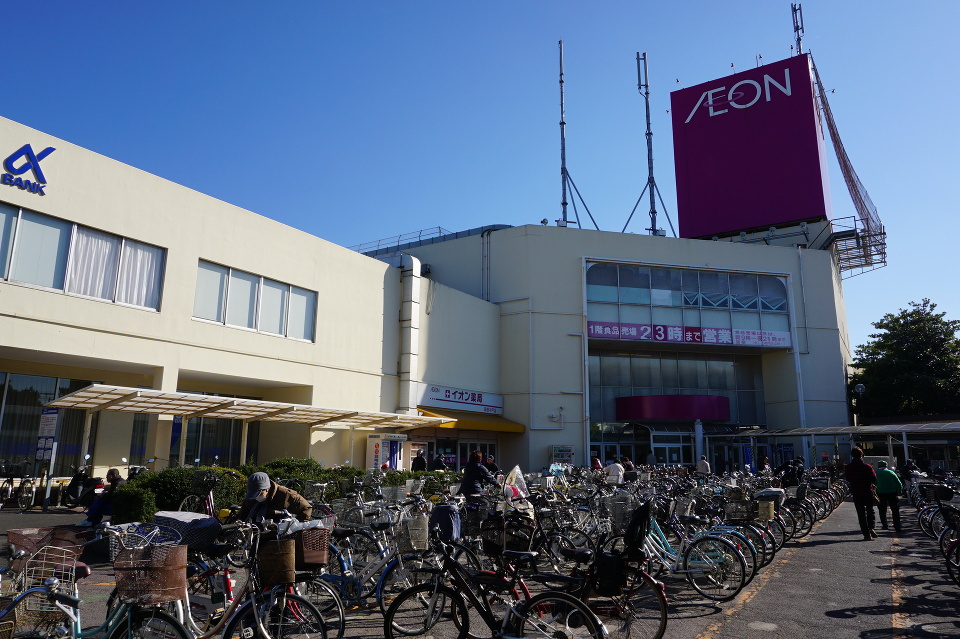 イオン高根木戸店 830m 徒歩11分