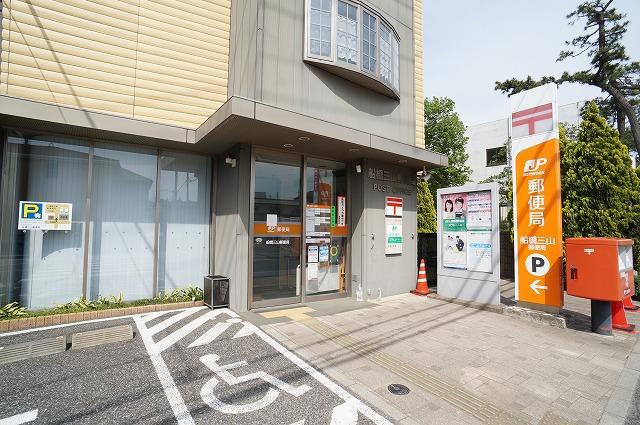 船橋三山郵便局 550m 徒歩7分