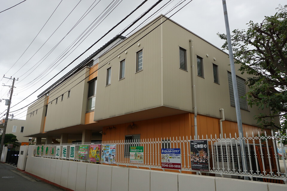 たきのい幼稚園 390m 徒歩5分