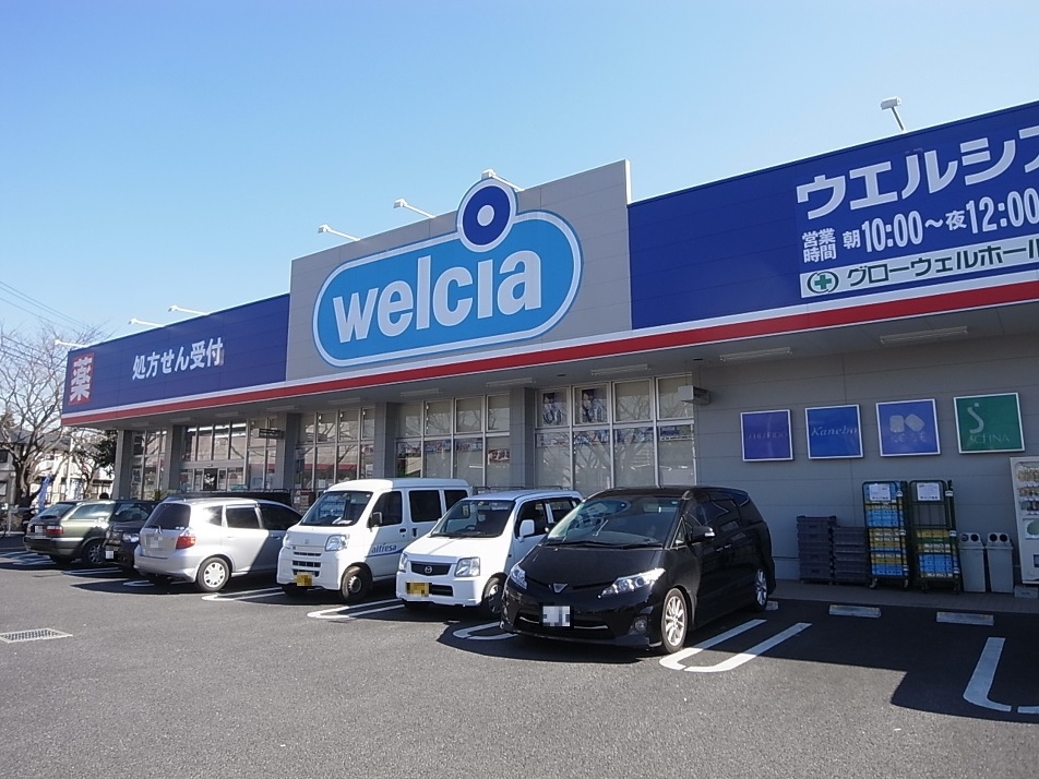 ウエルシア大和田店 930m 徒歩12分