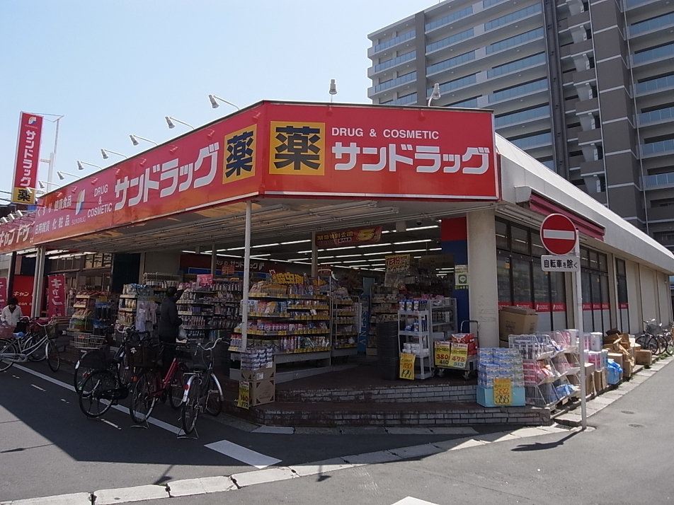 サンドラッグ勝田台店 160m 徒歩2分