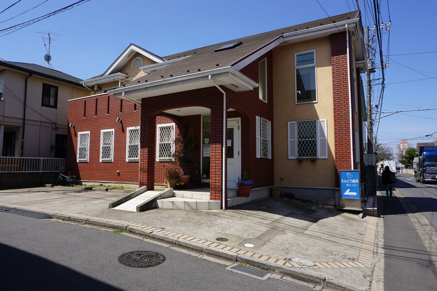 えんどう歯科医院 990m 徒歩13分