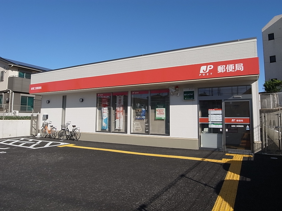 船橋二宮郵便局 690m 徒歩9分
