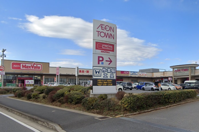 イオンタウン稲毛長沼 920m 徒歩12分