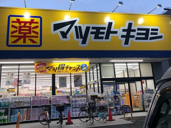 マツモトキヨシ谷津店 230m 徒歩3分