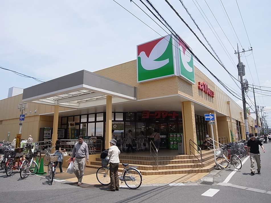 ヨークマート勝田台店 430m 徒歩6分