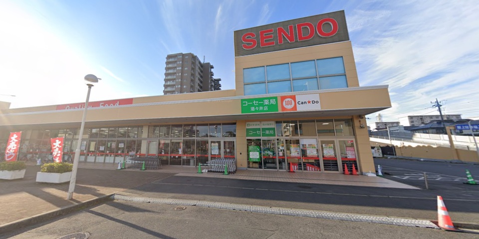 せんどう酒々井店 1580m 徒歩20分