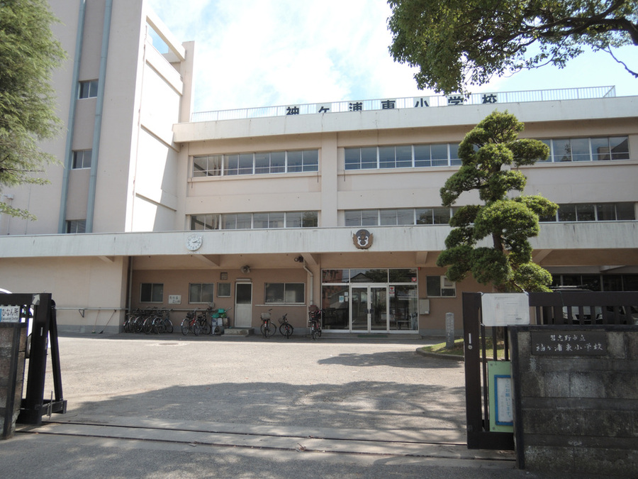 習志野市立袖ケ浦東小学校 760m 徒歩10分