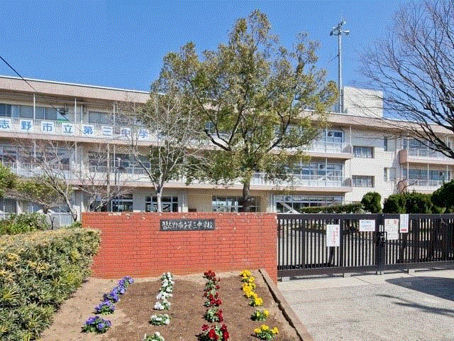 習志野市立第三中学校 190m 徒歩3分