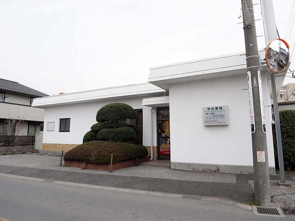 寺谷医院 1230m 徒歩16分