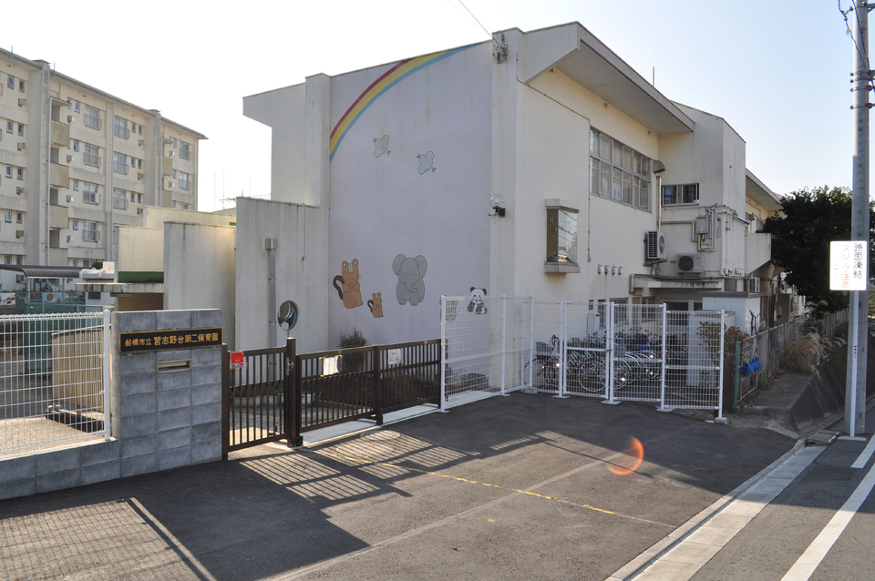 市立習志野台第二保育園 170m 徒歩3分