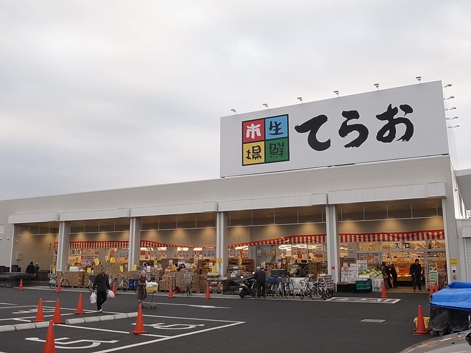 てらお八千代店 860m 徒歩11分