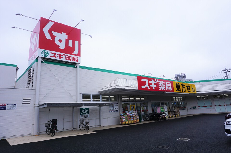 スギ薬局八千代中央店 750m 徒歩10分