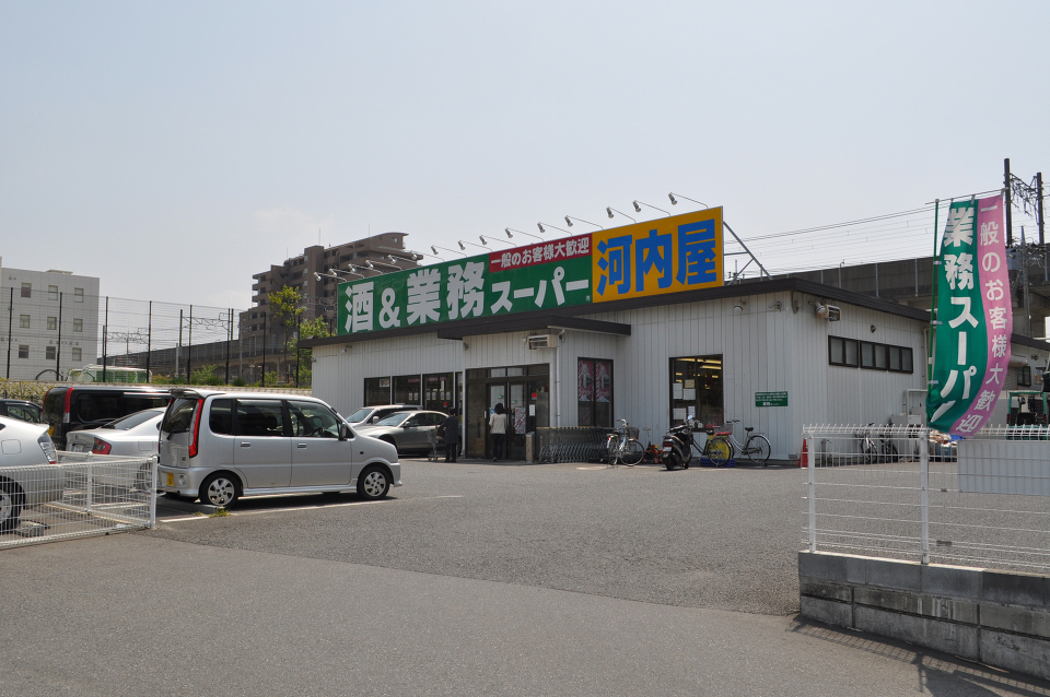 業務スーパー八千代店 460m 徒歩6分
