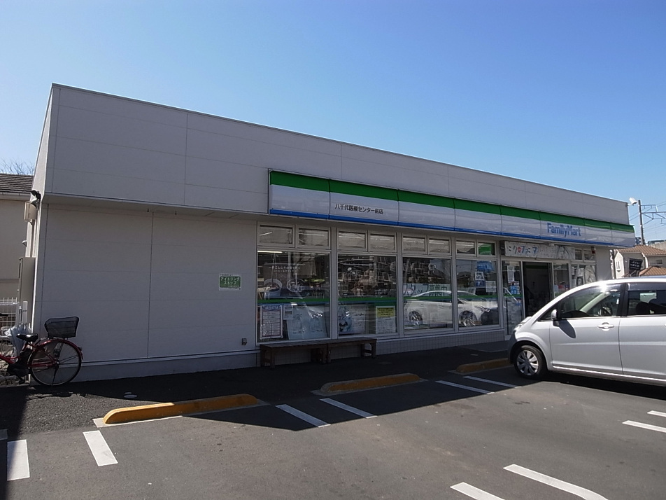 ファミリーマート八千代医療センター前 510m 徒歩7分