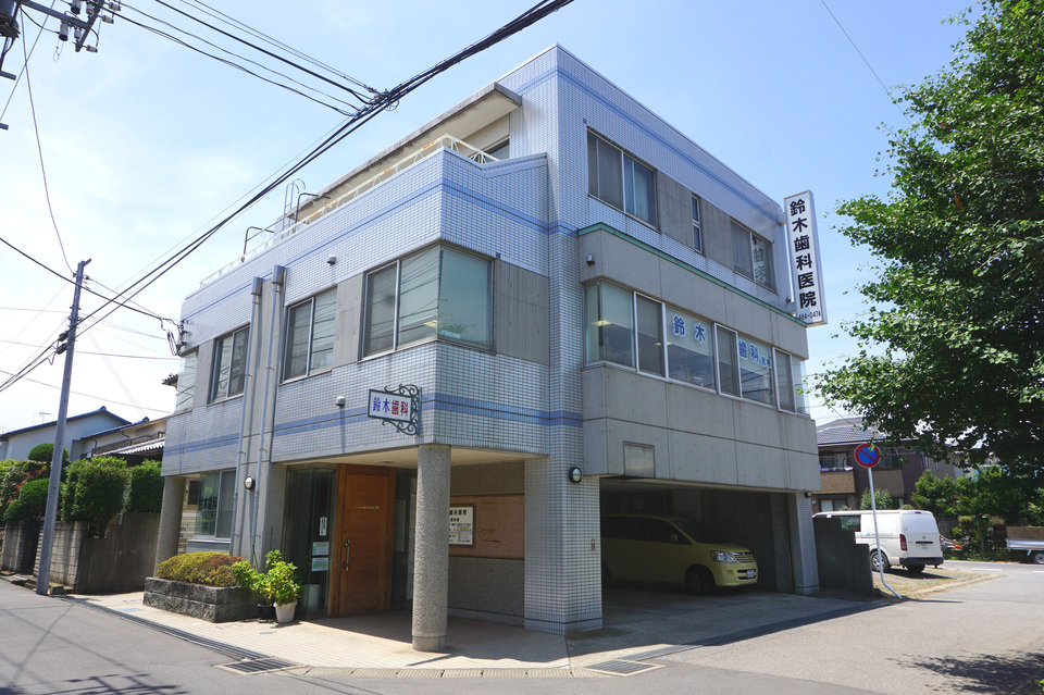 鈴木歯科医院 380m 徒歩5分