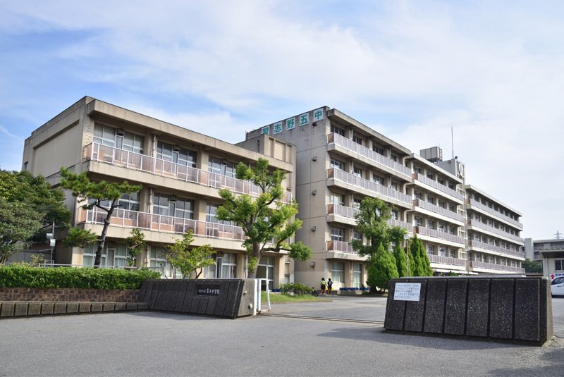 習志野市立第五中学校 310m 徒歩4分
