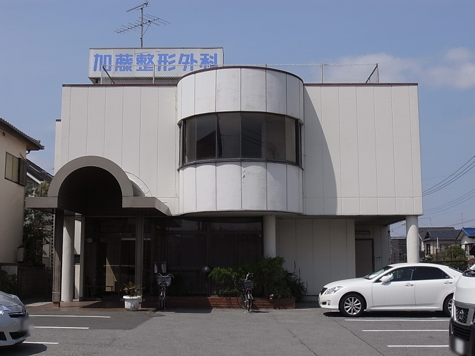 加藤整形外科 150m 徒歩2分