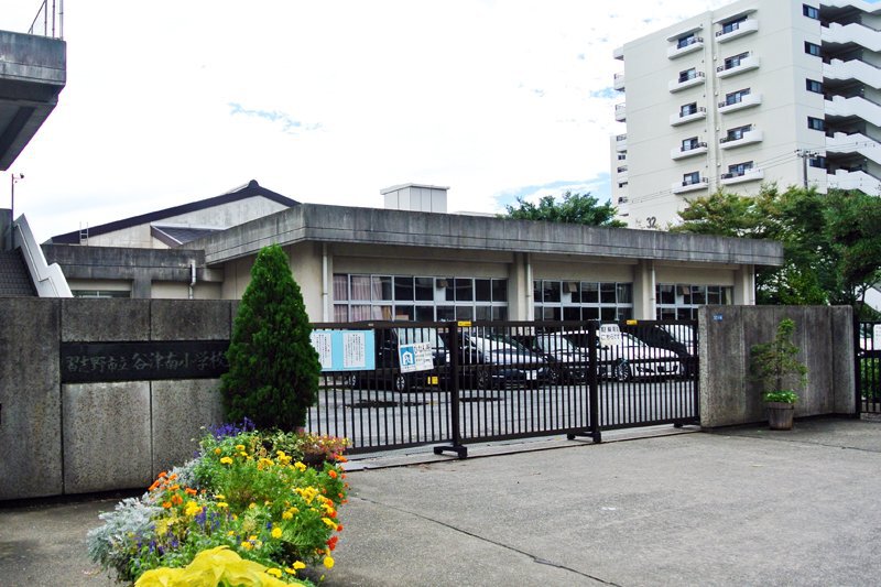 習志野市立谷津南小学校 610m 徒歩8分