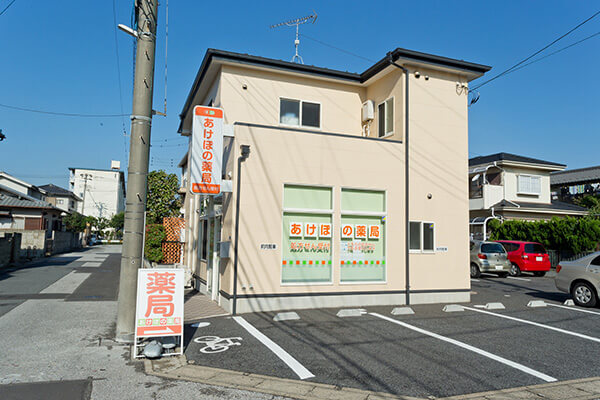 あけぼの薬局香澄店 500m 徒歩7分