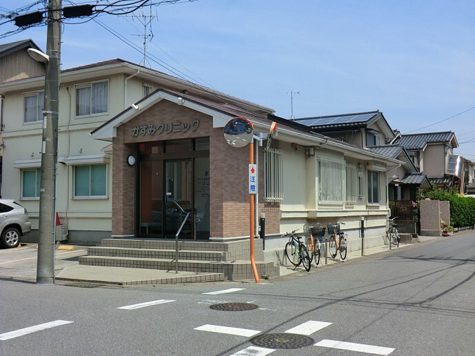 かすみクリニック 440m 徒歩6分