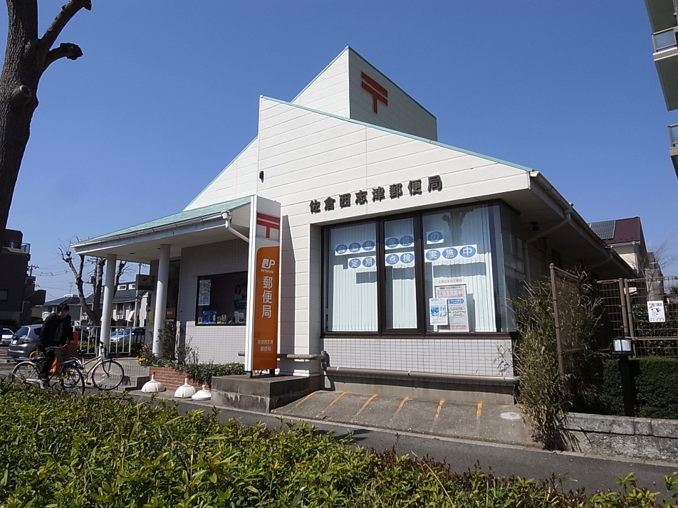 西志津郵便局 1320m 徒歩17分
