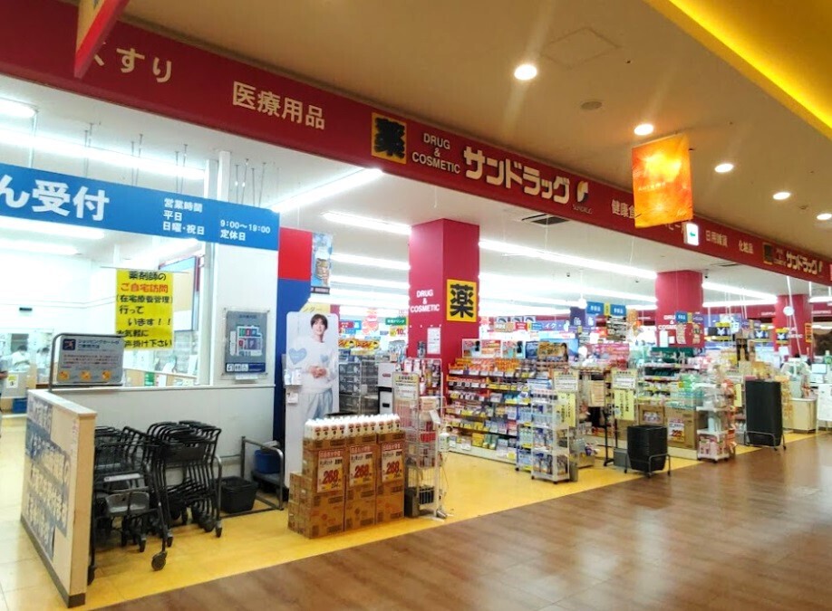 サンドラッグ津田沼南口店 990m 徒歩13分