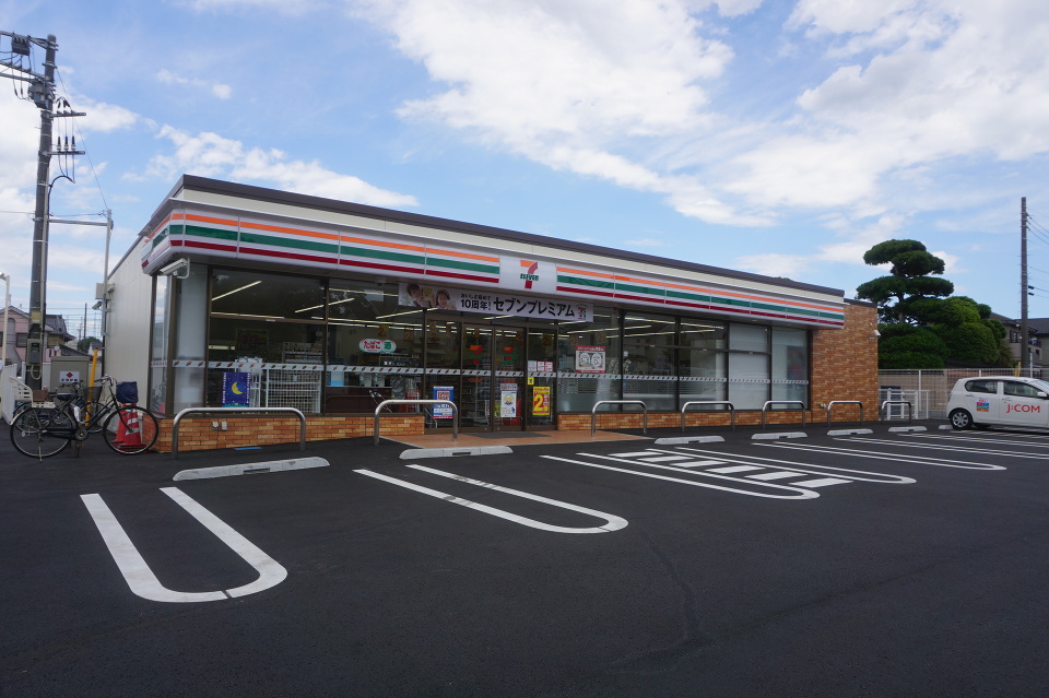 セブンイレブン八千代緑が丘店南店 280m 徒歩4分