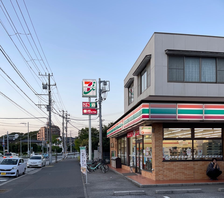 セブン-イレブン 習志野鷺沼店 340m 徒歩5分