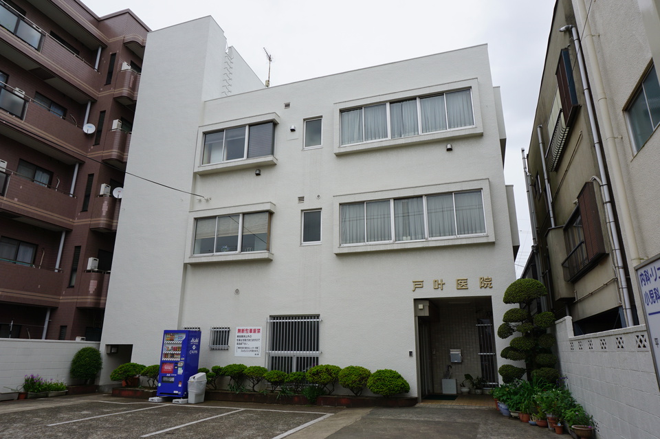戸叶医院 460m 徒歩6分