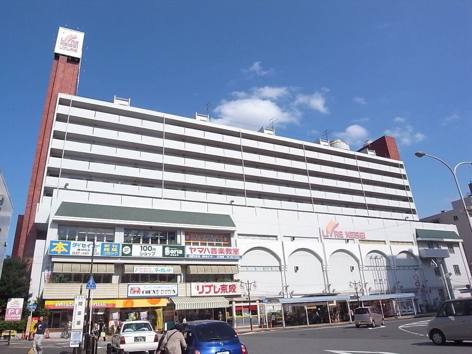 リブレ京成勝田台店 90m 徒歩2分