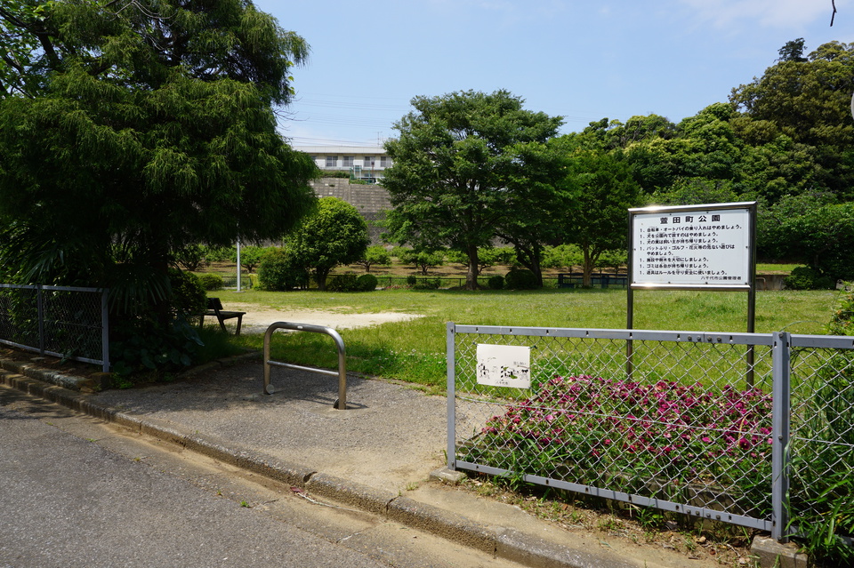萱田町公園 30m 徒歩1分
