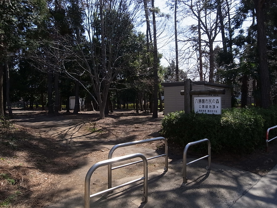 八勝園市民の森 290m 徒歩4分