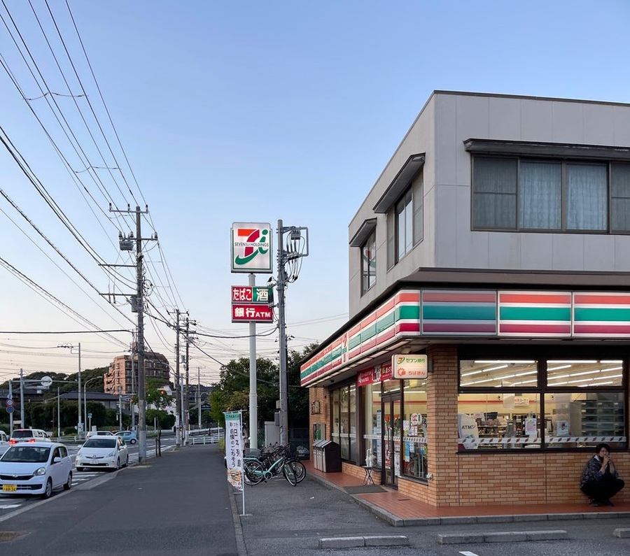 セブン-イレブン 習志野鷺沼店 280m 徒歩4分