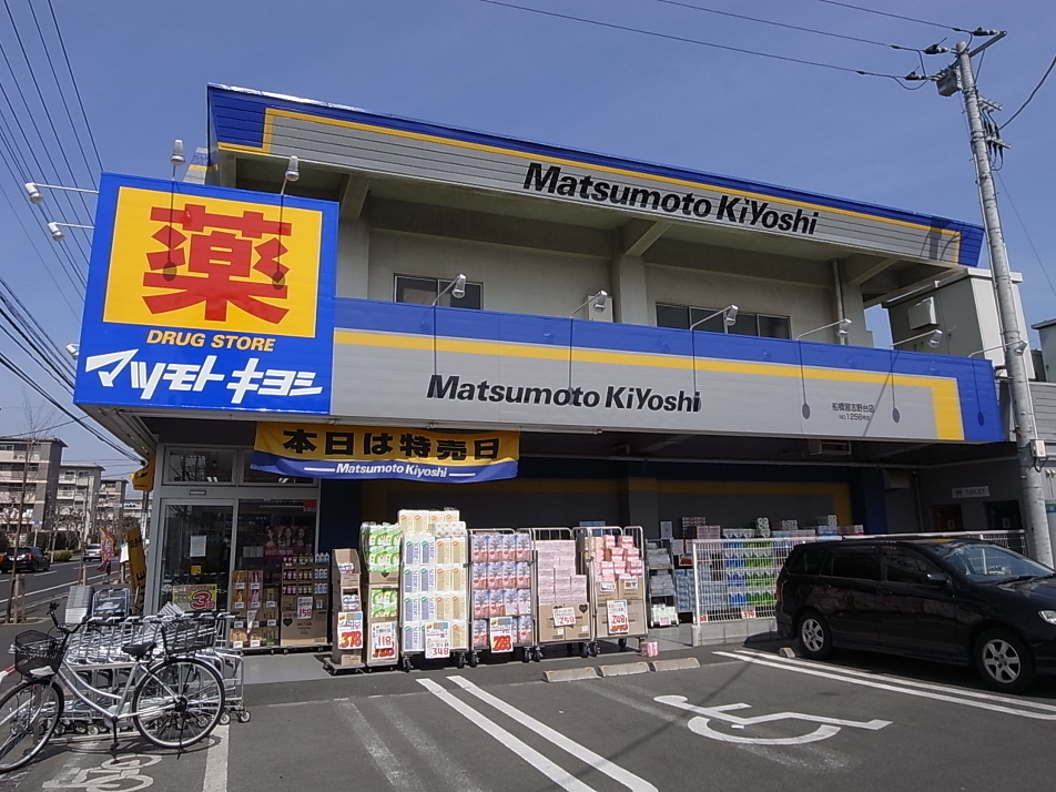 マツモトキヨシ船橋習志野台店 620m 徒歩8分