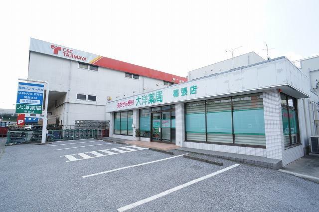 大洋薬局幕張店 1300m 徒歩17分