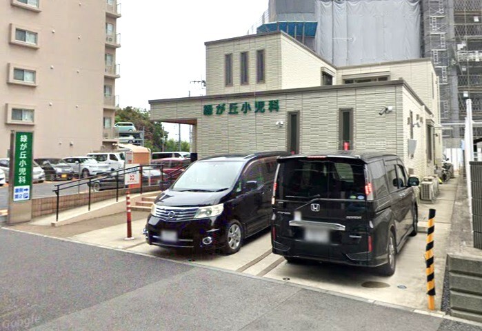 緑が丘小児科 110m 徒歩2分