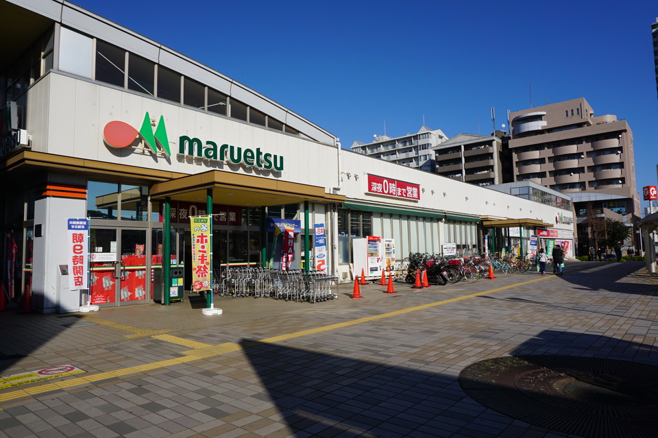 マルエツ八千代中央駅前店 260m 徒歩4分