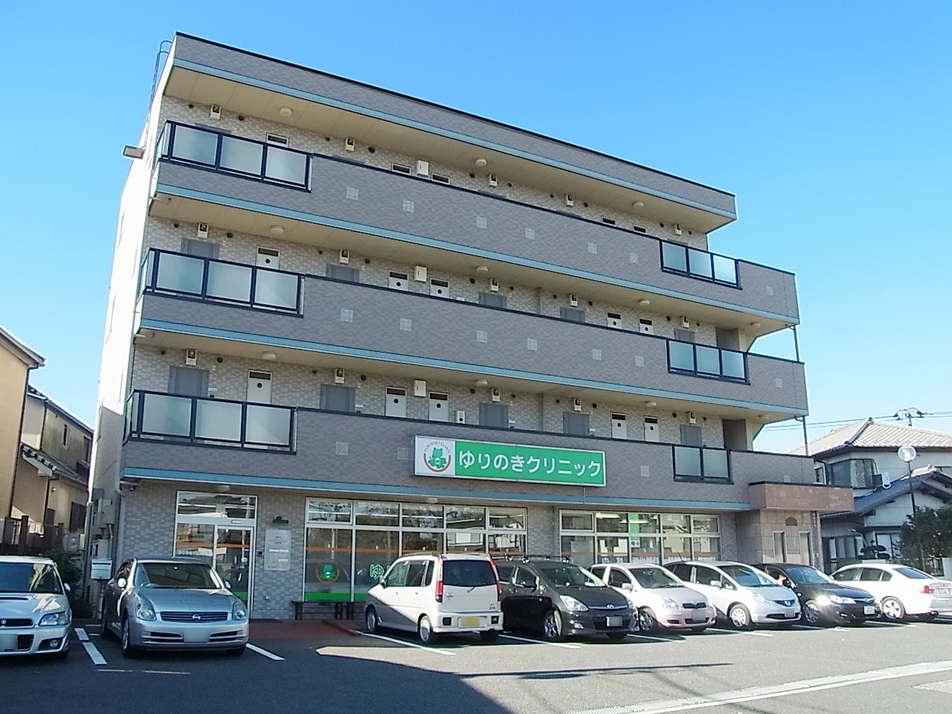 ゆりのきクリニック 550m 徒歩7分