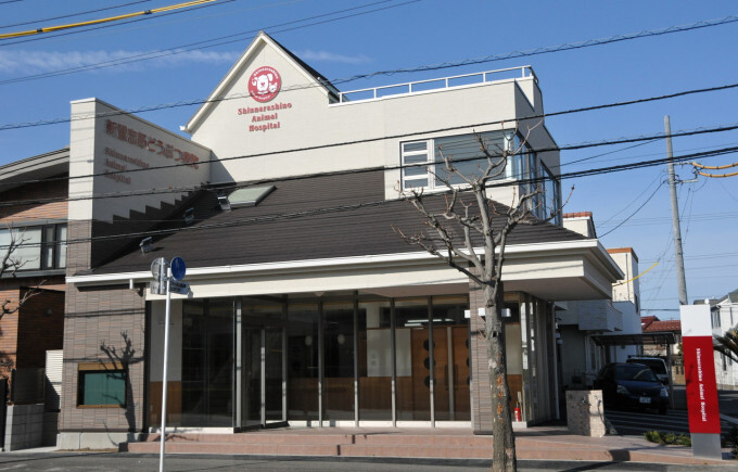 新習志野どうぶつ病院 580m 徒歩8分