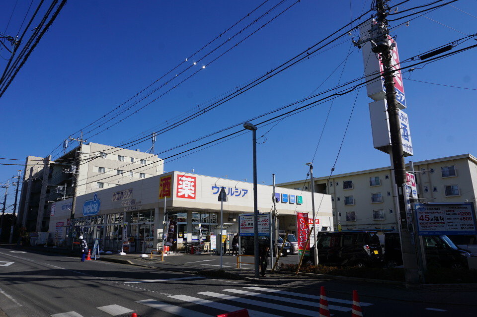 ウエルシア八千代台店 300m 徒歩4分