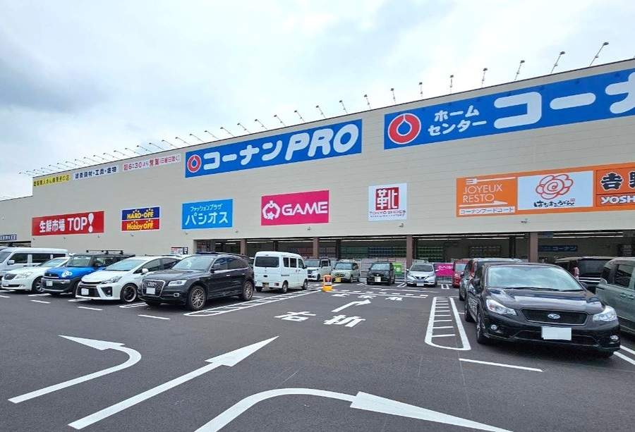 コーナン京葉船橋インター店 280m 徒歩4分