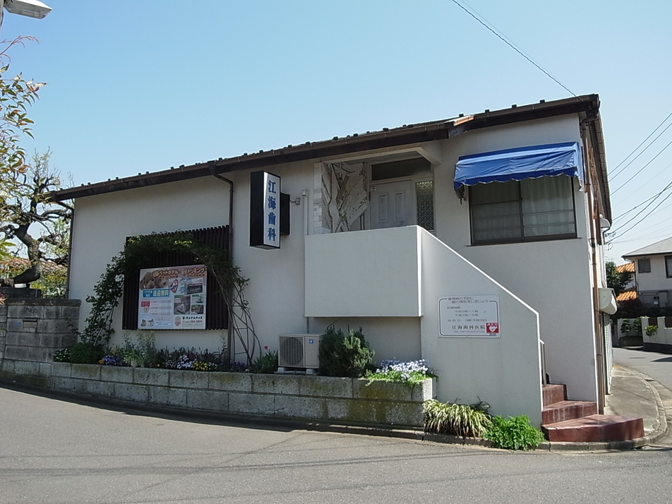 江海歯科医院 760m 徒歩10分