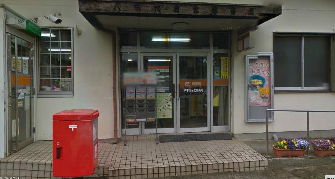 八千代台北郵便局 860m 徒歩11分