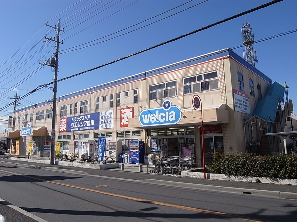 ウエルシア船橋田喜野井店 800m 徒歩10分